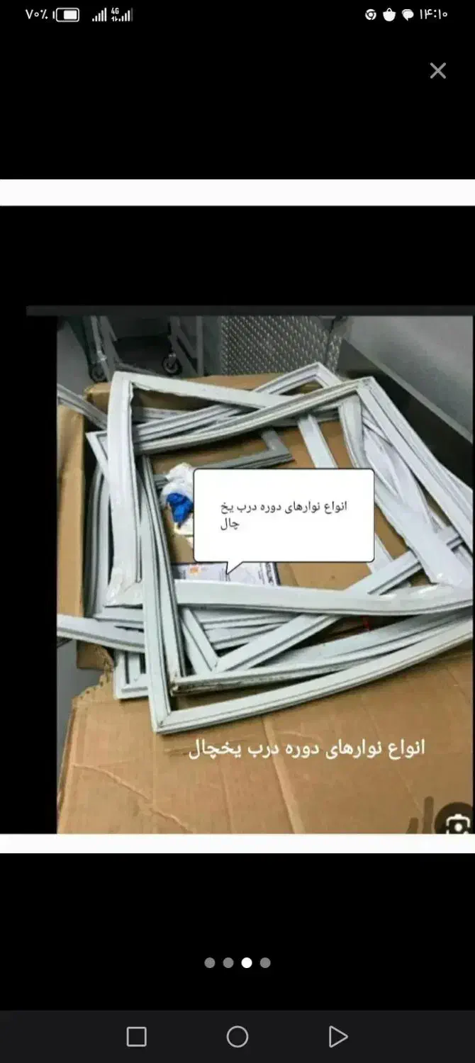 تعمیرات یخچال فریز. در منزل|خدمات پیشه و مهارت|گرگان, |دیوار