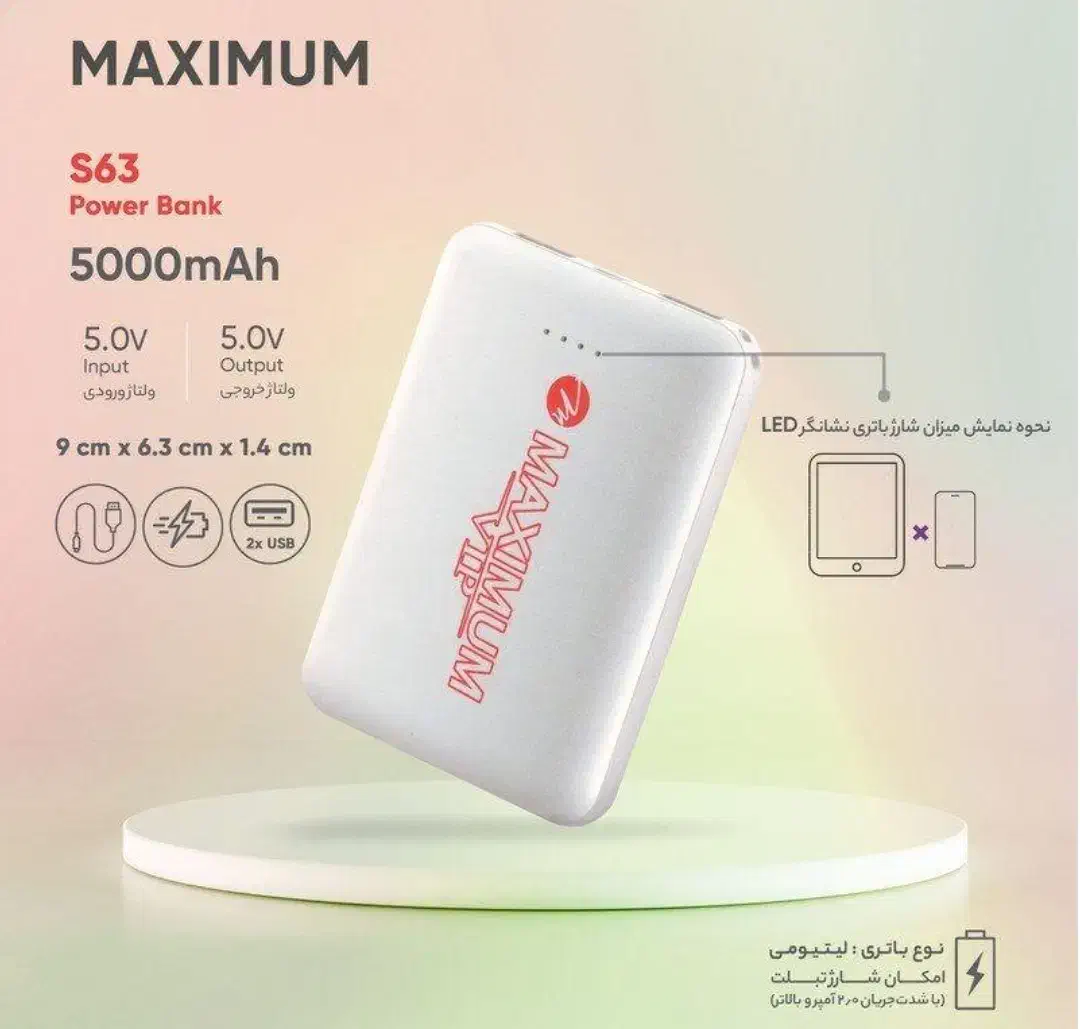 پاوربانک 5000ma|لوازم جانبی موبایل و تبلت|گنبد کاووس, |دیوار