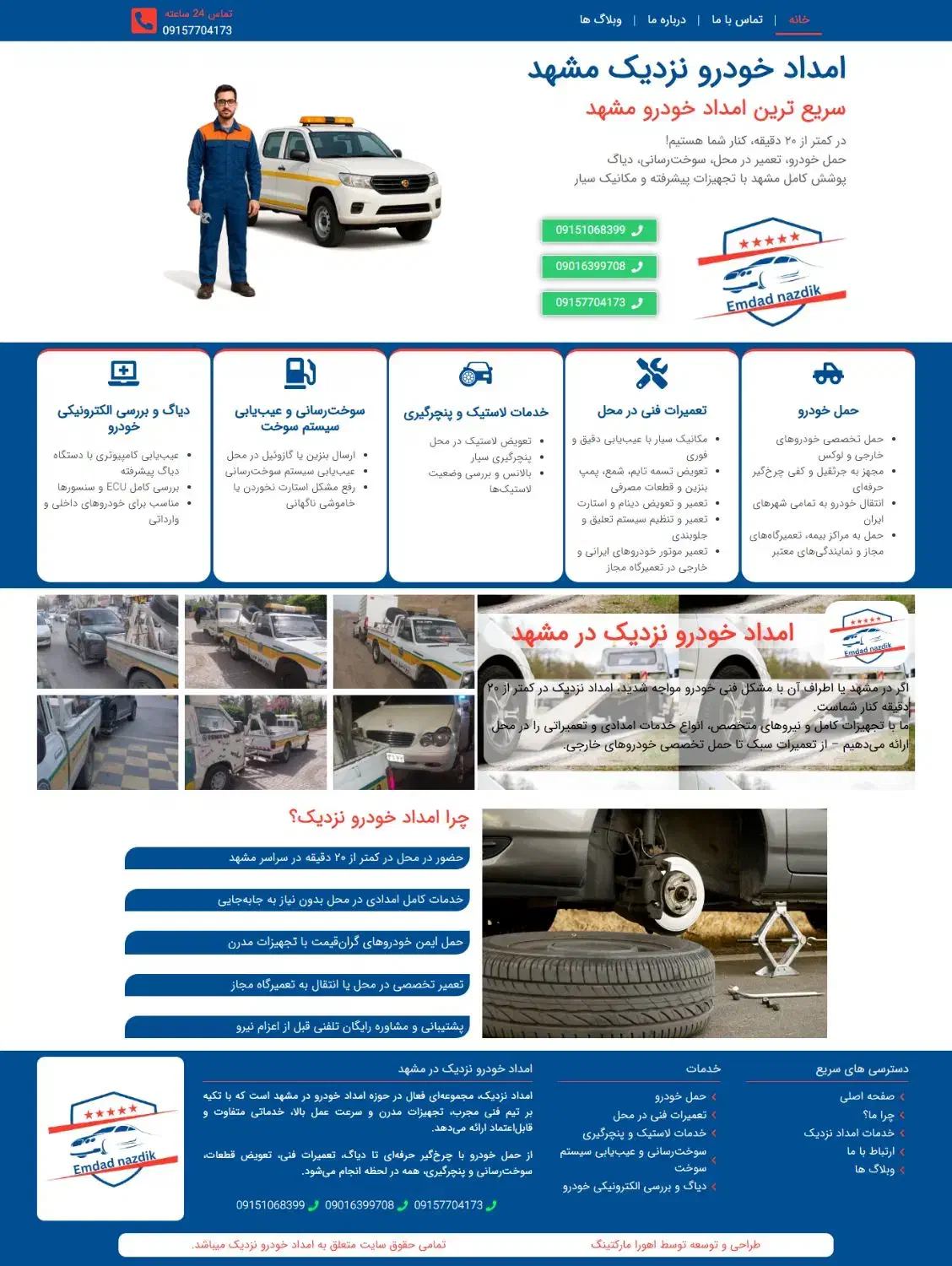 طراحی سایت حرفه ای،طراح و پشتیبان،تولیدمحتوا،سئو|خدمات رایانه‌ای و موبایل|مشهد, هفده شهریور|دیوار