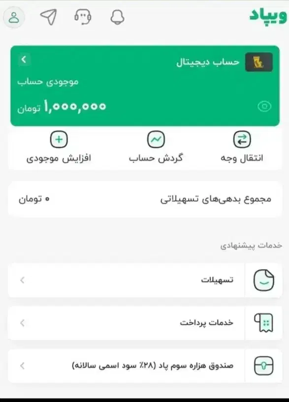 با نصب ویپاد ۱میلیون میگیرین|کارت هدیه و تخفیف|اهواز, آریاشهر|دیوار