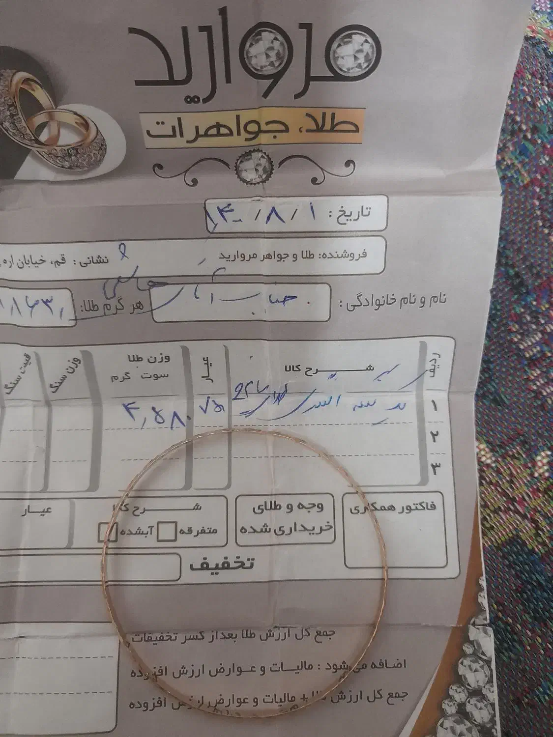 النگو سایز دو|جواهرات|قم, چهل اختران|دیوار