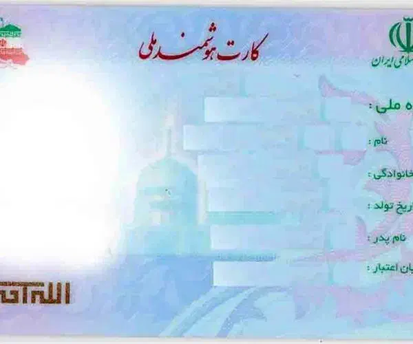 کارت ملی بنام خلخالی (گمشده)|اشیا|ارومیه, |دیوار