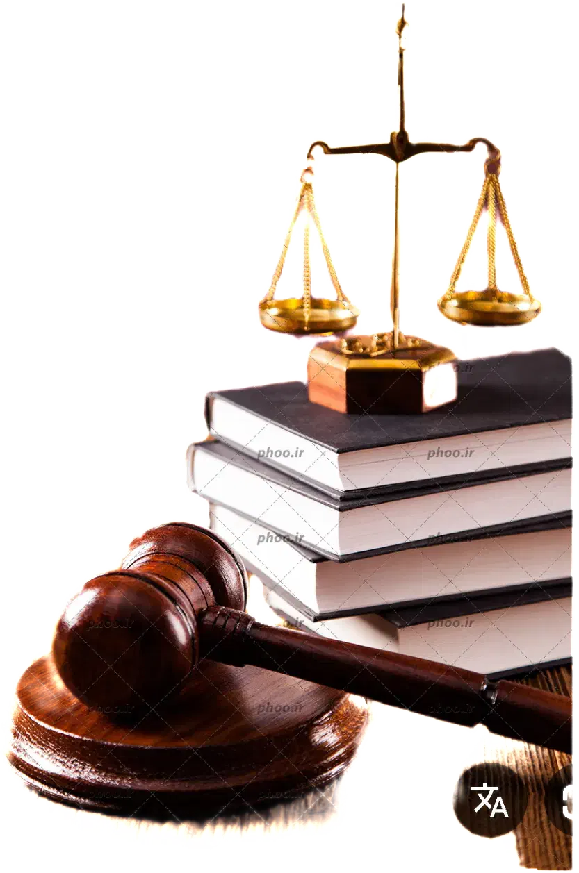 وکالت در دادگستری|خدمات مالی، حسابداری، بیمه|آبپخش, |دیوار