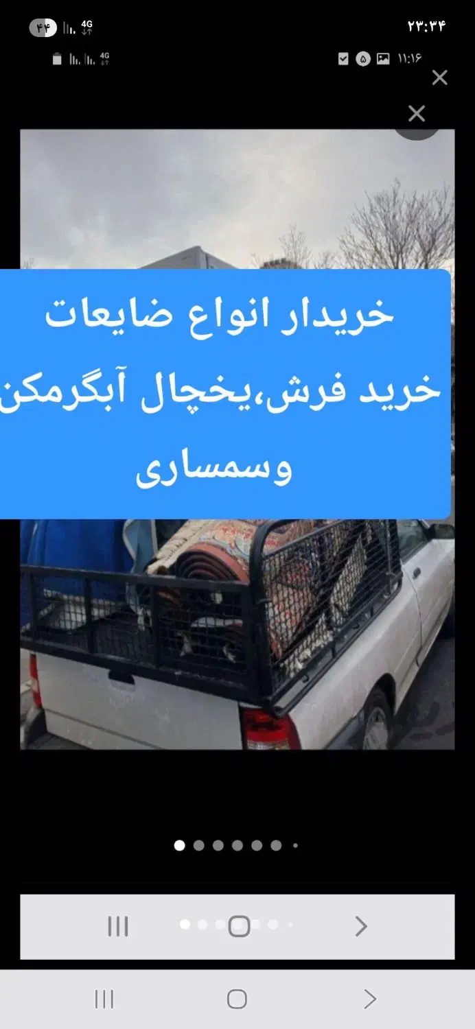 خریدار انواع ضایعات، یخچال فرش،آبگرمکن،سمساری|خدمات پیشه و مهارت|اراک, |دیوار