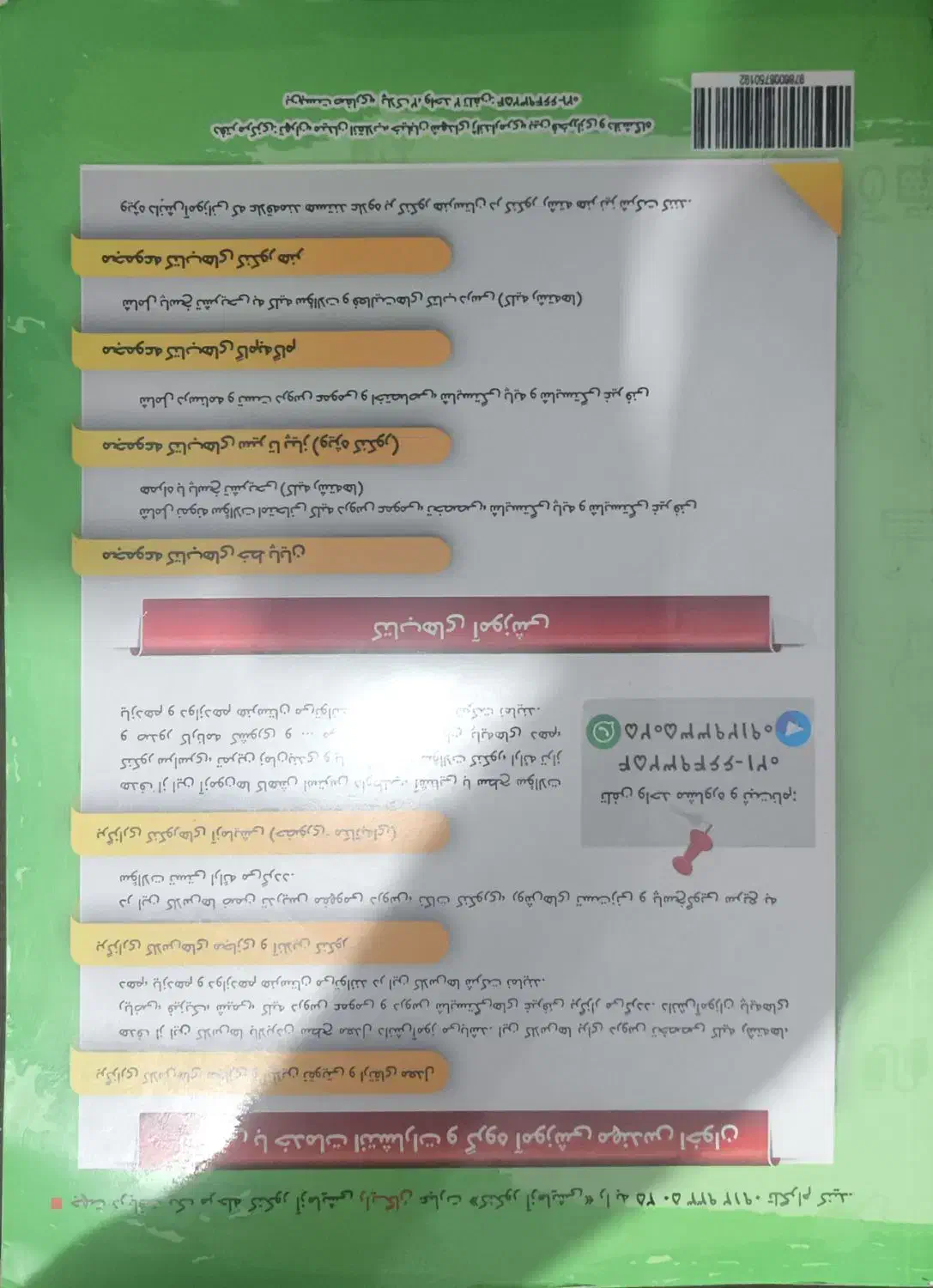 گام به گام برای دهم رشتبه برق|کتاب و مجله آموزشی|شیراز, آبیاری|دیوار