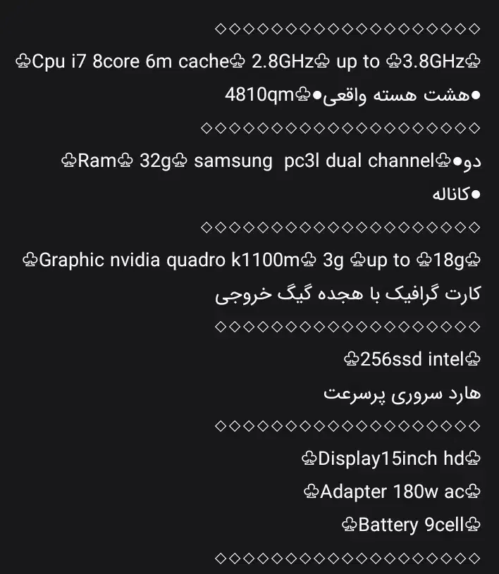 Dell M4800 corei7 32g|رایانه همراه|تهران, تهرانپارس شرقی|دیوار