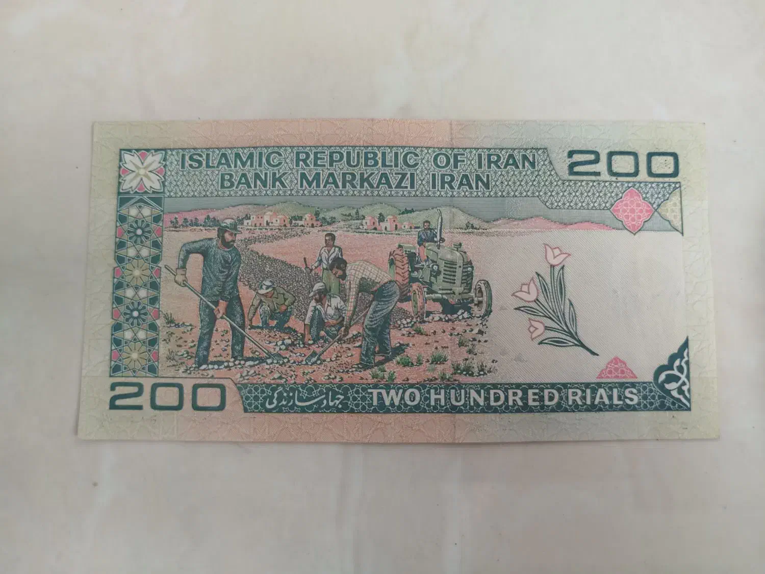 اسکناس 20 تومنی|کلکسیون سکه، تمبر، اسکناس|رشت, جانبازان|دیوار