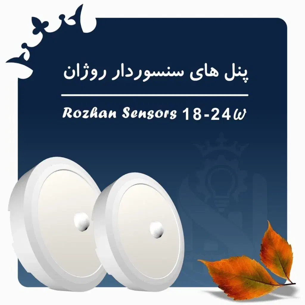 پنل سقفی روکار24ماه گارانتی تعویض تکی به قیمت عمده|لامپ و چراغ|قم, انسجام|دیوار