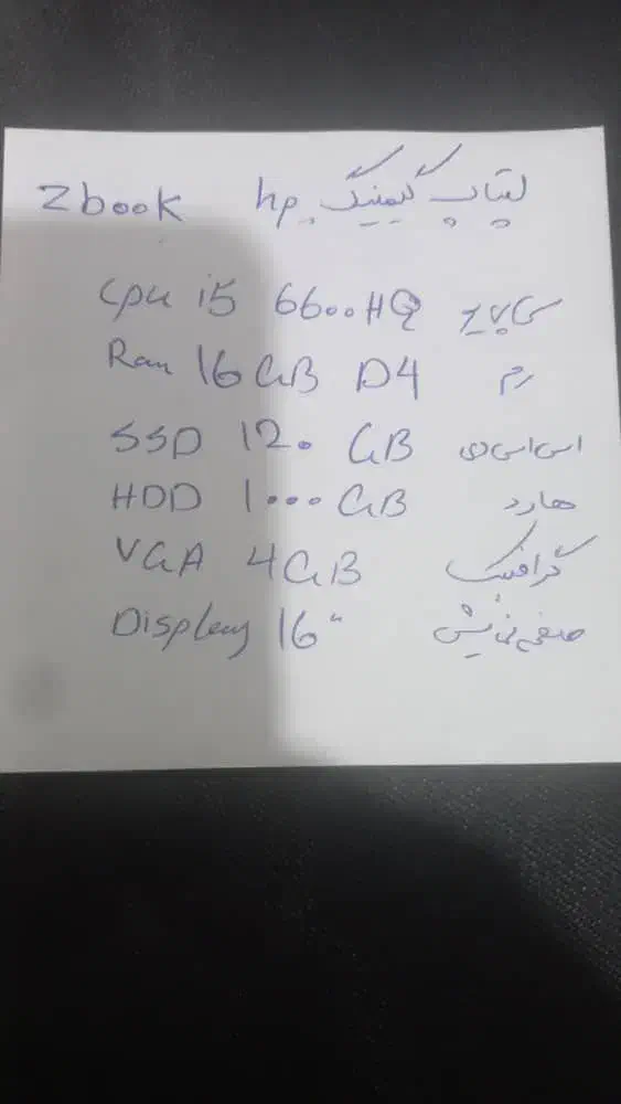 لپتاپ گیمنیگ  zbook  hp|رایانه همراه|زرند, |دیوار