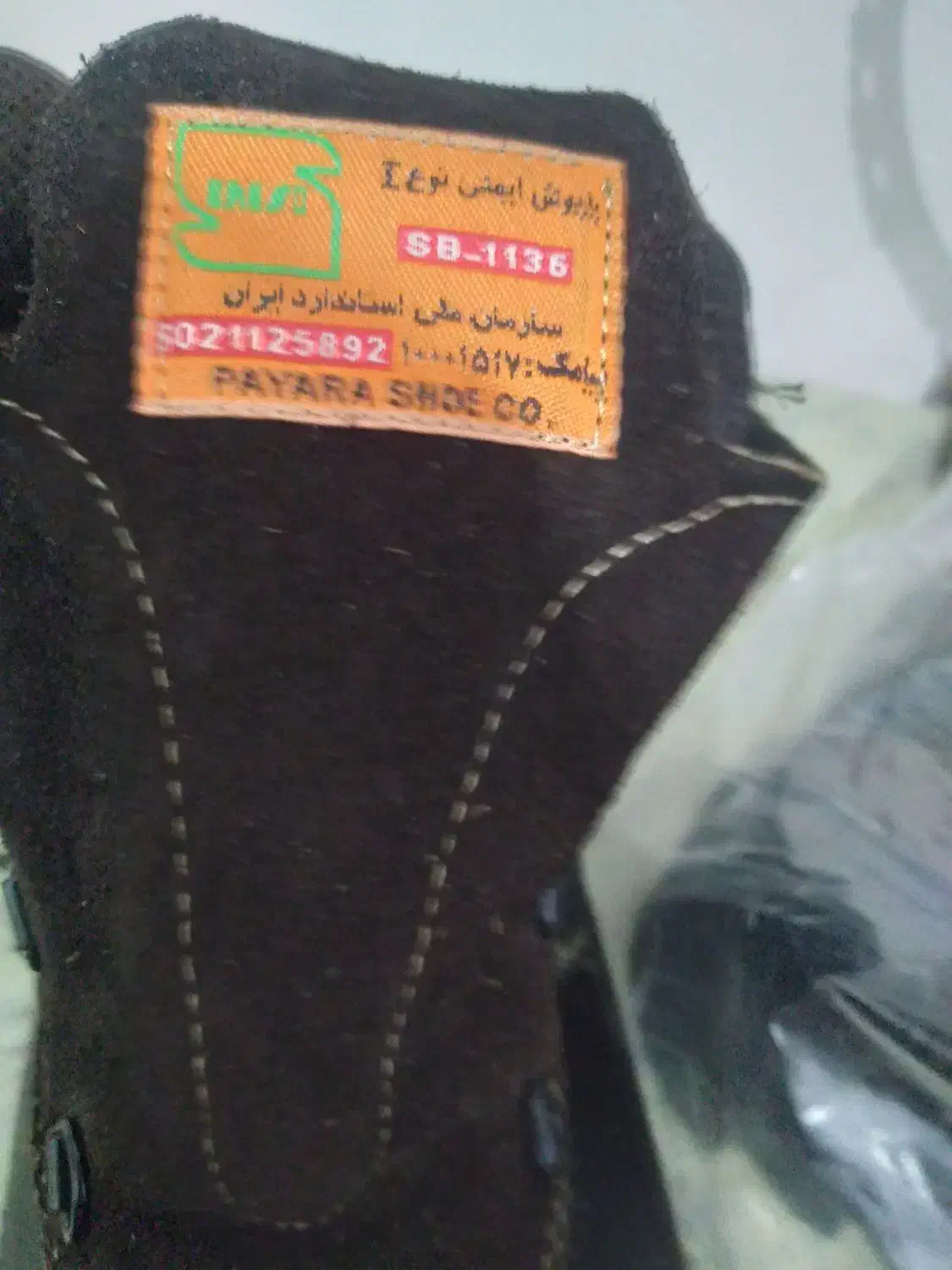 کفش کار ایمنی|کیف، کفش، کمربند|ابهر, |دیوار