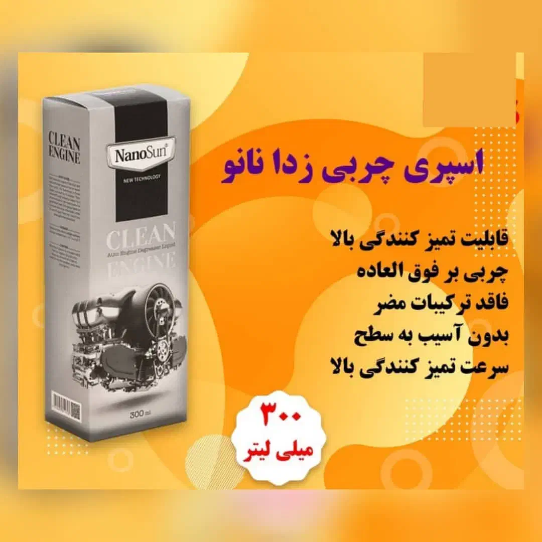 نمایندگی انواع نانوهاونمک درمانی کوه جهرم درشیراز|عمده‌فروشی|شیراز, ترمینال باربری|دیوار