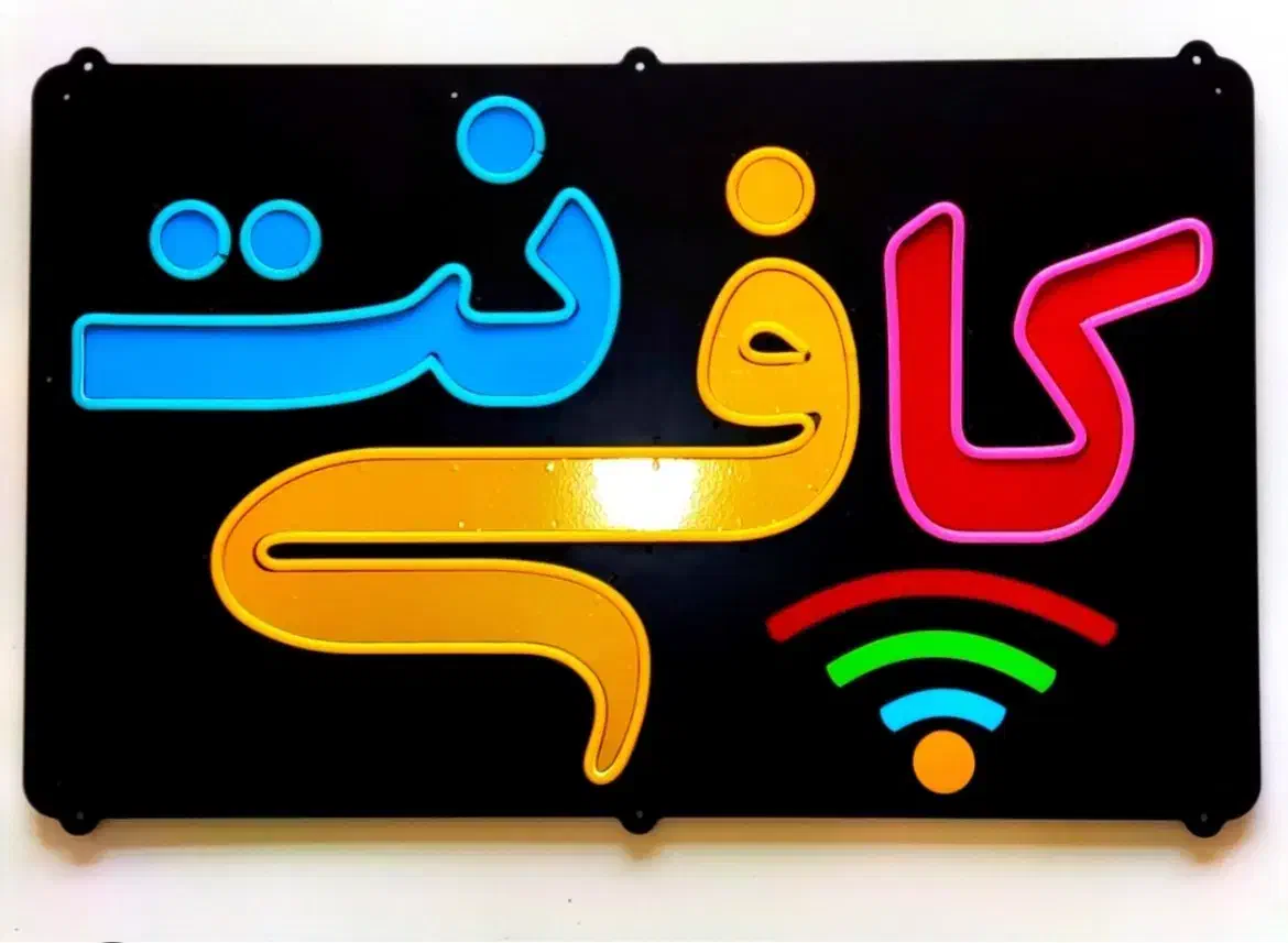 همکار در زمینه کافی نت و لوازم تحریر|استخدام رایانه و فناوری اطلاعات|تهران, ونک|دیوار