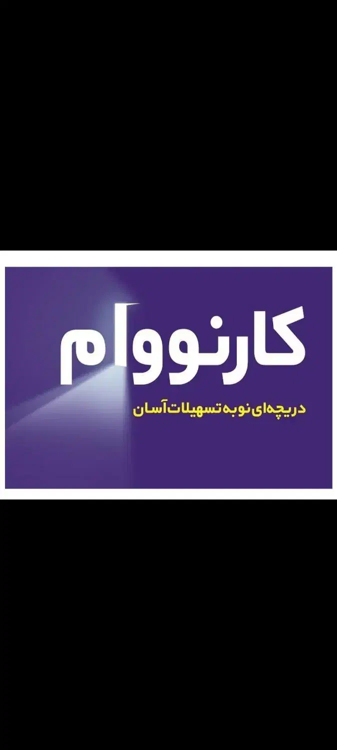 تسویه تمامی کالا کارتها در فروشگاه|کارت هدیه و تخفیف|تهران, امیریه|دیوار