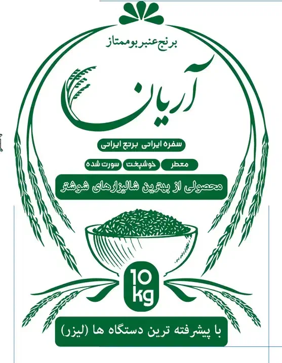 برنج ایرانی(شاه عنبر بو)|خوردنی و آشامیدنی|کرخه, |دیوار