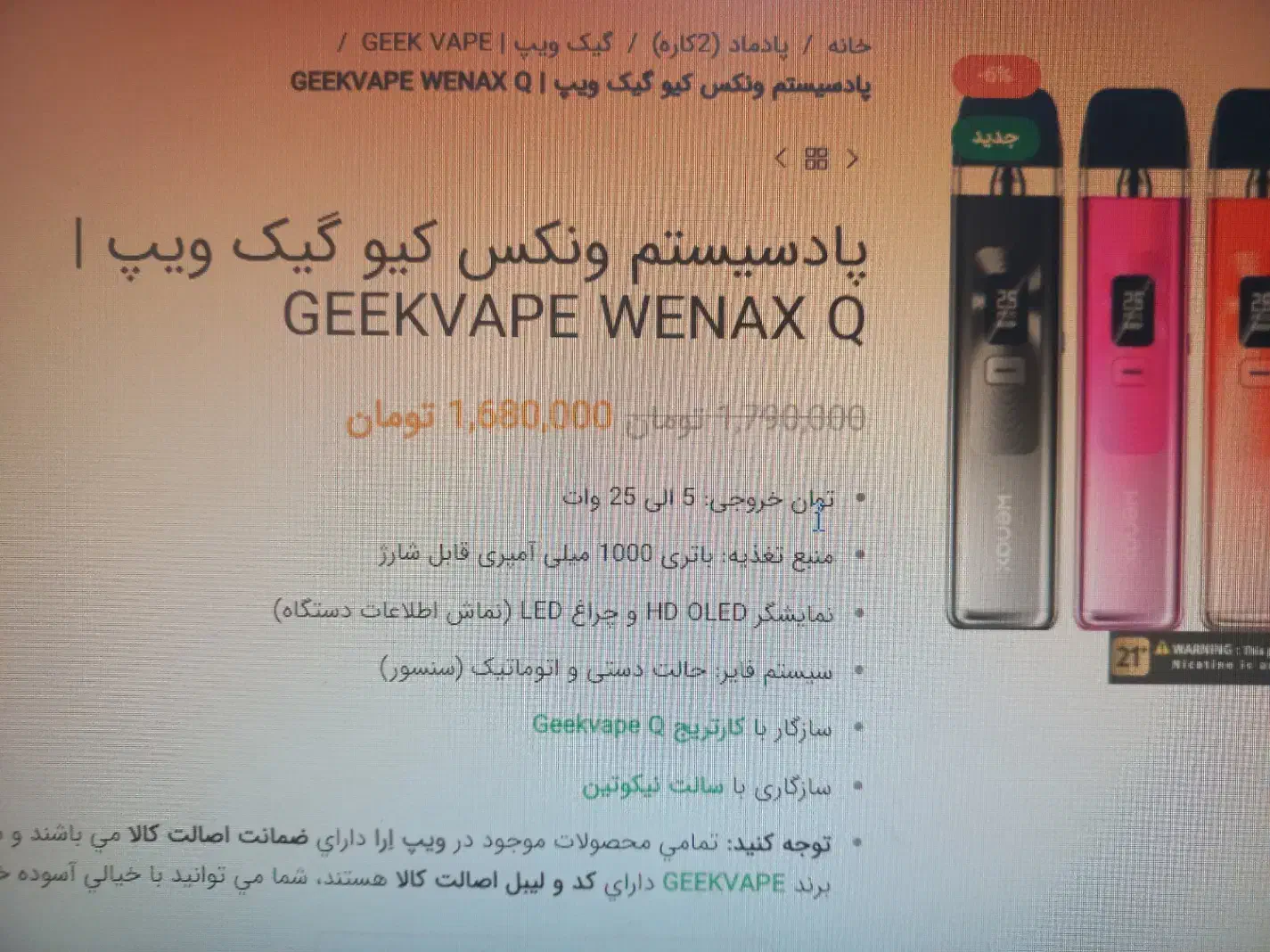 پاد|زیورآلات و اکسسوری|ملایر, |دیوار