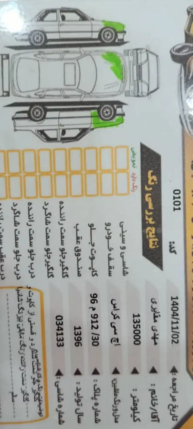 h30 کراس درجه یک|خودرو سواری و وانت|نظرآباد, رسالت|دیوار