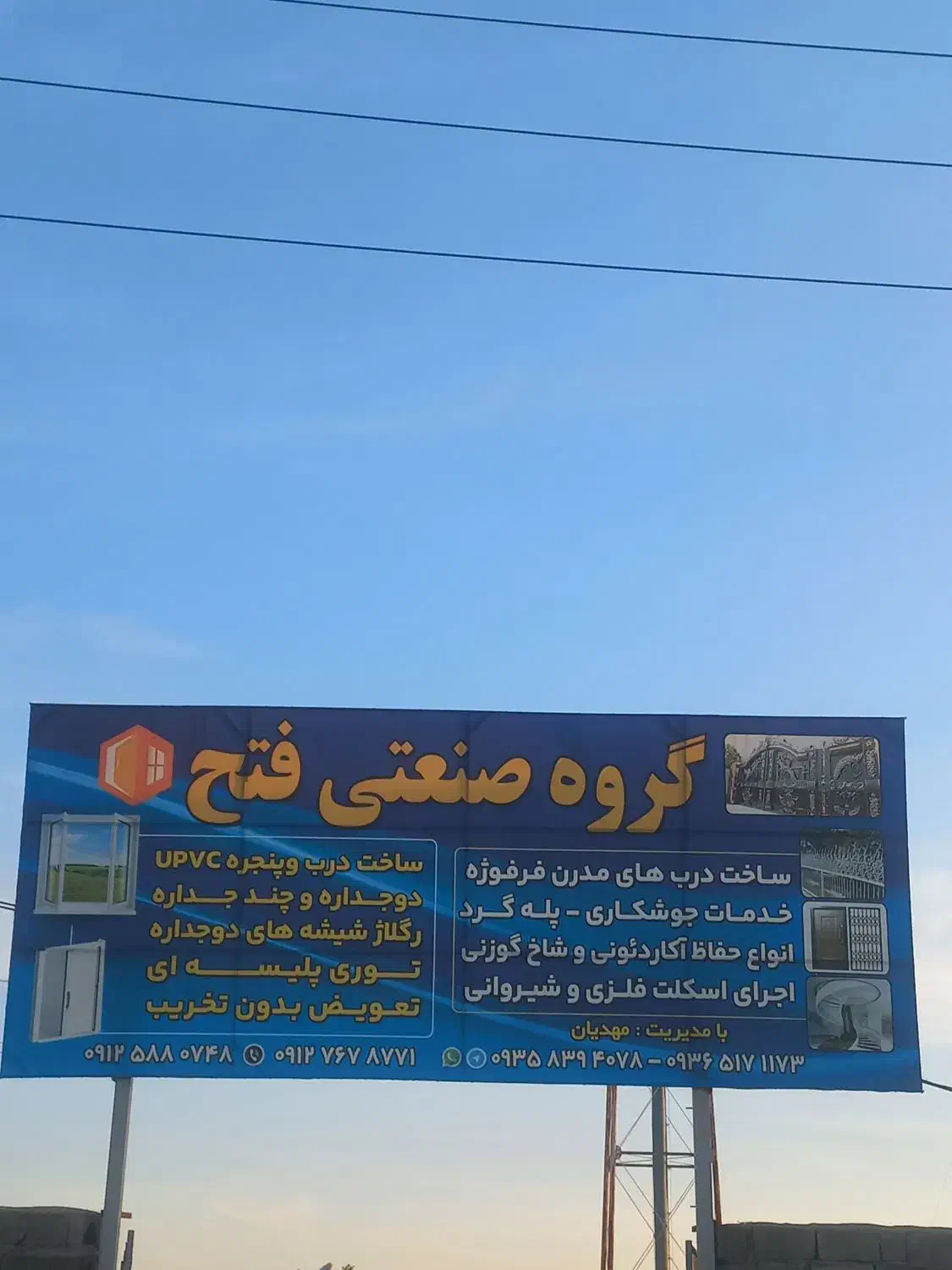 اجرای پله ، پله گرد پله پیچ و پله رفت و برگشت|خدمات پیشه و مهارت|هشتگرد, هشتگرد قدیم|دیوار