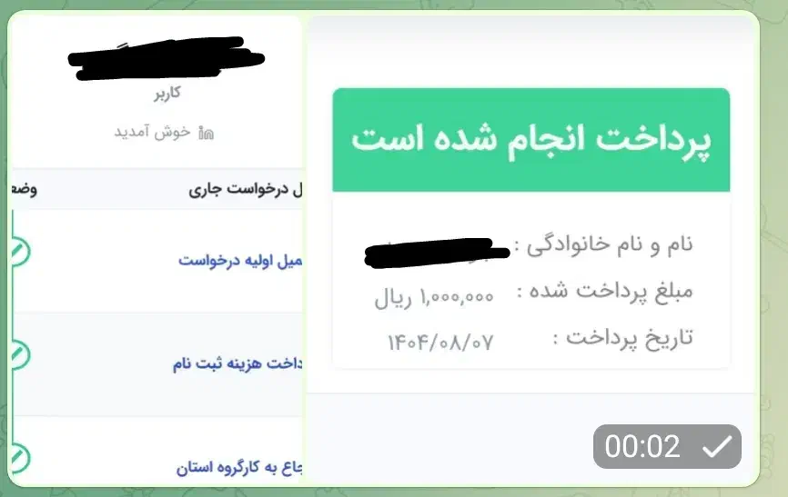 ثبت نام کمک هزینه سربازی|خدمات رایانه‌ای و موبایل|زابل, |دیوار