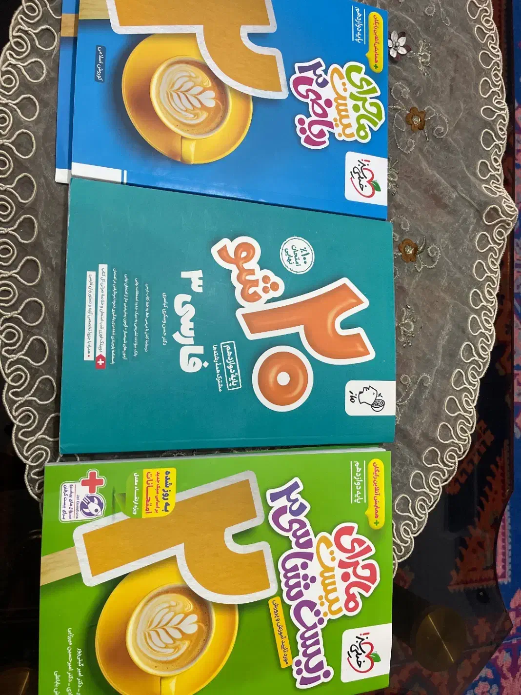 چاپ ۴۰۴ ماجرای ۲۰|کتاب و مجله ادبی|بیرجند, |دیوار