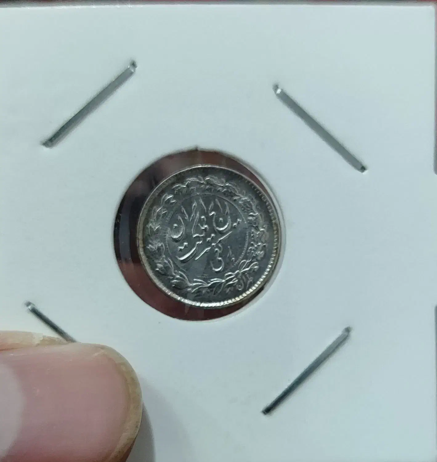 سکه ربعی رایج مملکت|کلکسیون سکه، تمبر، اسکناس|همدان, |دیوار