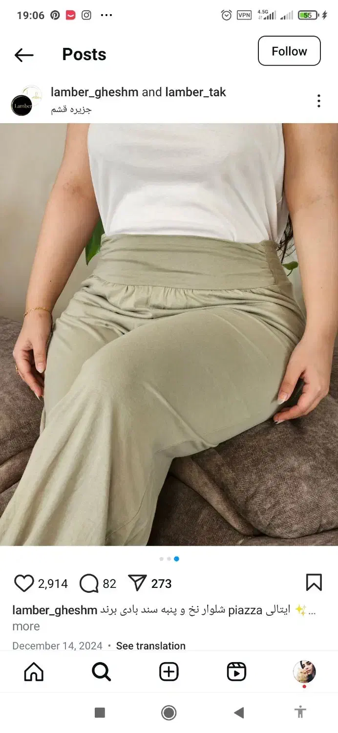 شلوار سندبادی وارداتی/حسین پناهی|لباس|سنندج, |دیوار