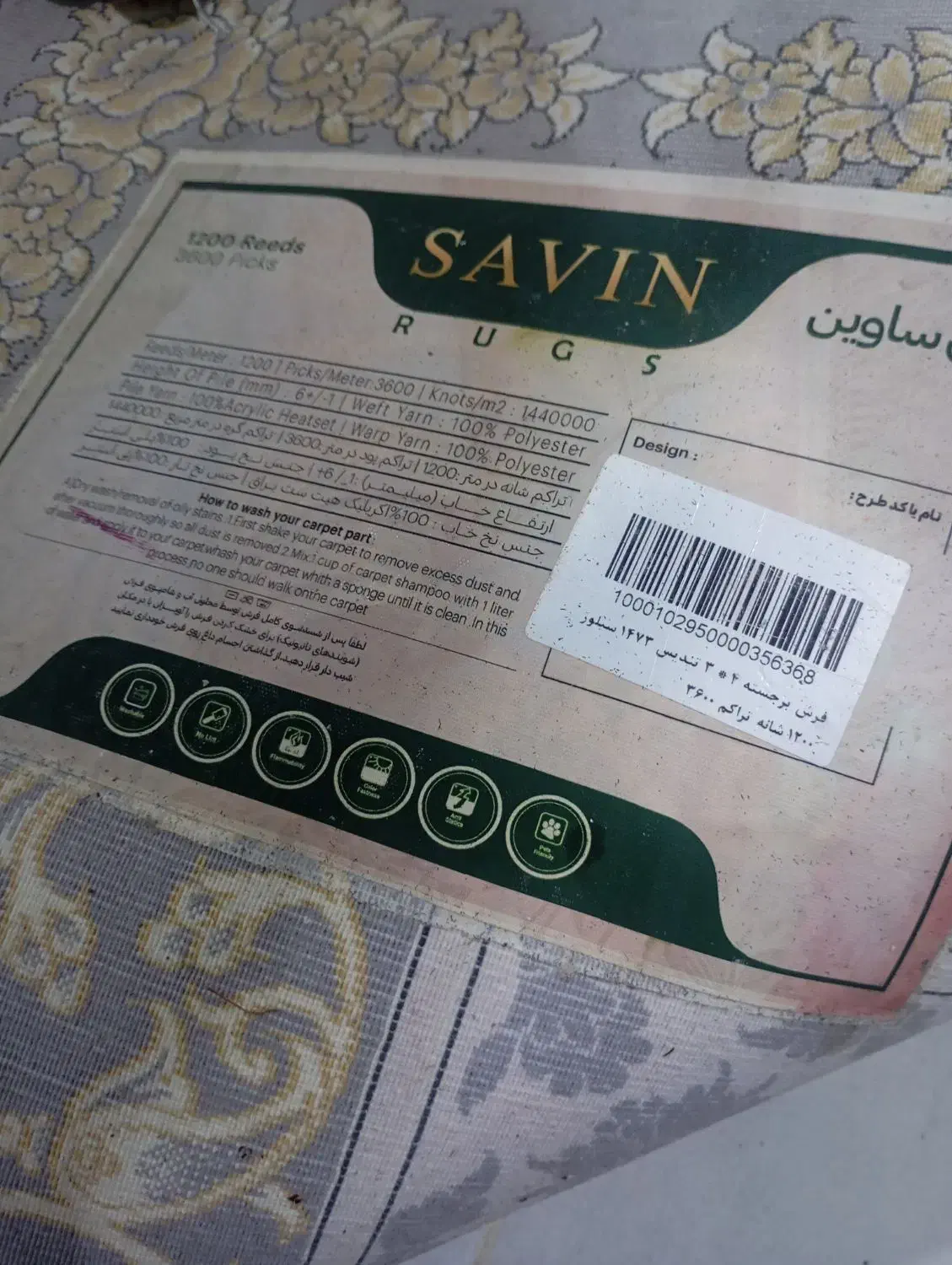 فرش 12متری 1200شانه تراکم 3600گل برجسته|فرش|مرودشت, کوشک|دیوار