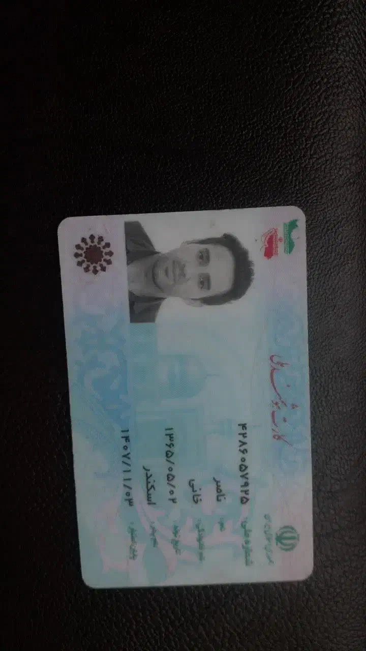 کارت ملی به اسم ناصر خانی گم کردم|اشیا|قم, قلعه یزدیها|دیوار