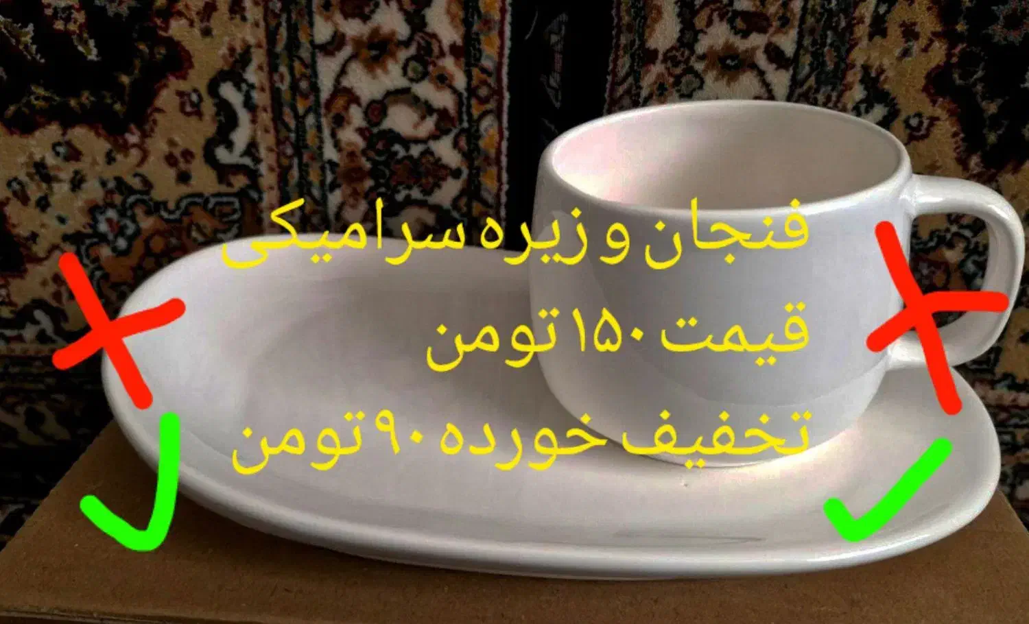 حراج باور نکردنی ظروف دکوری کادویی|ظروف سرو و پذیرایی|همدان, |دیوار