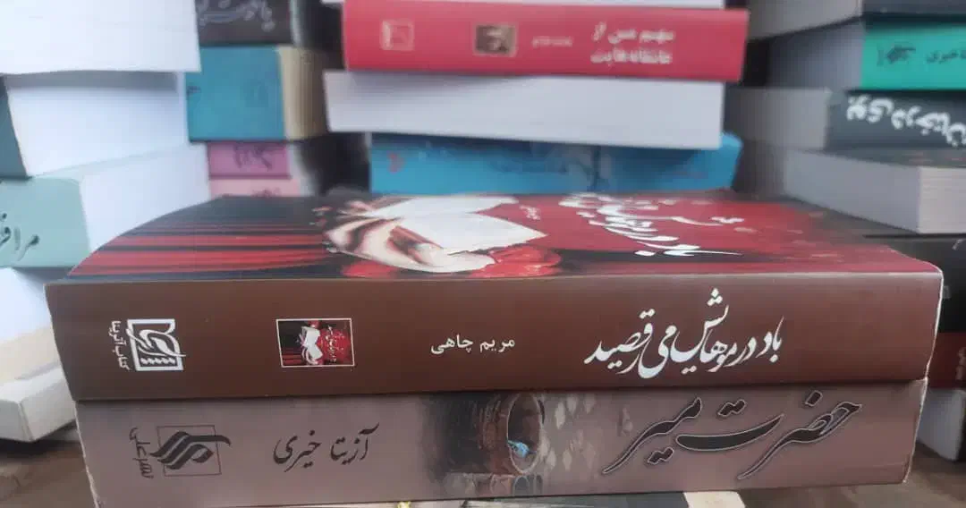 رمان ایرانی|کتاب و مجله ادبی|تهران, امانیه|دیوار