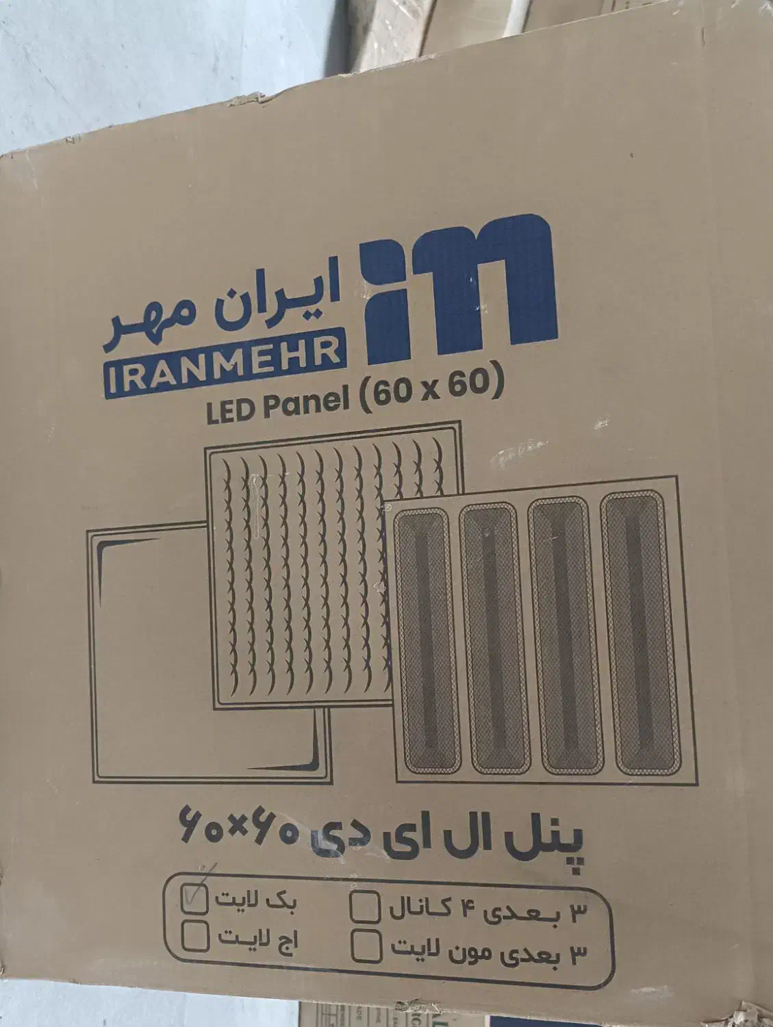 لامپ پنل ۶۰.۶۰ ال ای دی|لامپ و چراغ|ارومیه, |دیوار