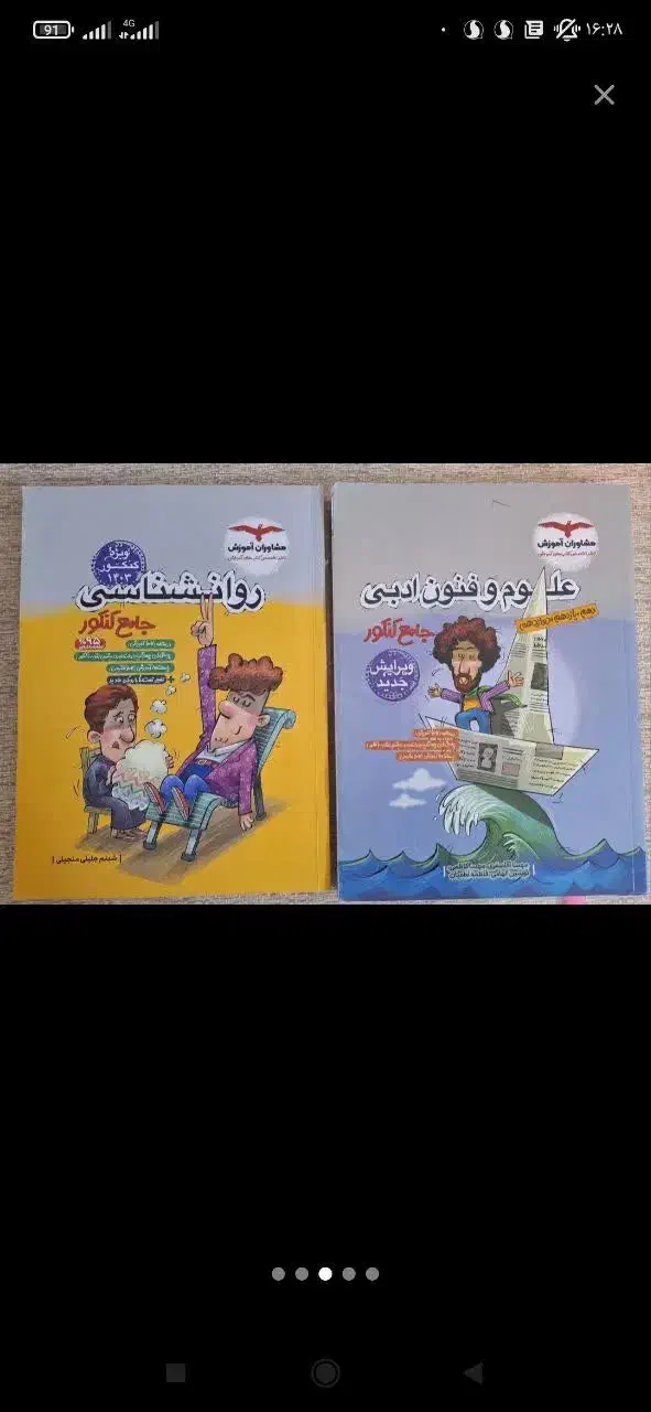 کتاب ها درحد خیلیی نو هستن برای چاپ ۴۰۳ و ۴۰۲|کتاب و مجله آموزشی|مشهد, قائم|دیوار