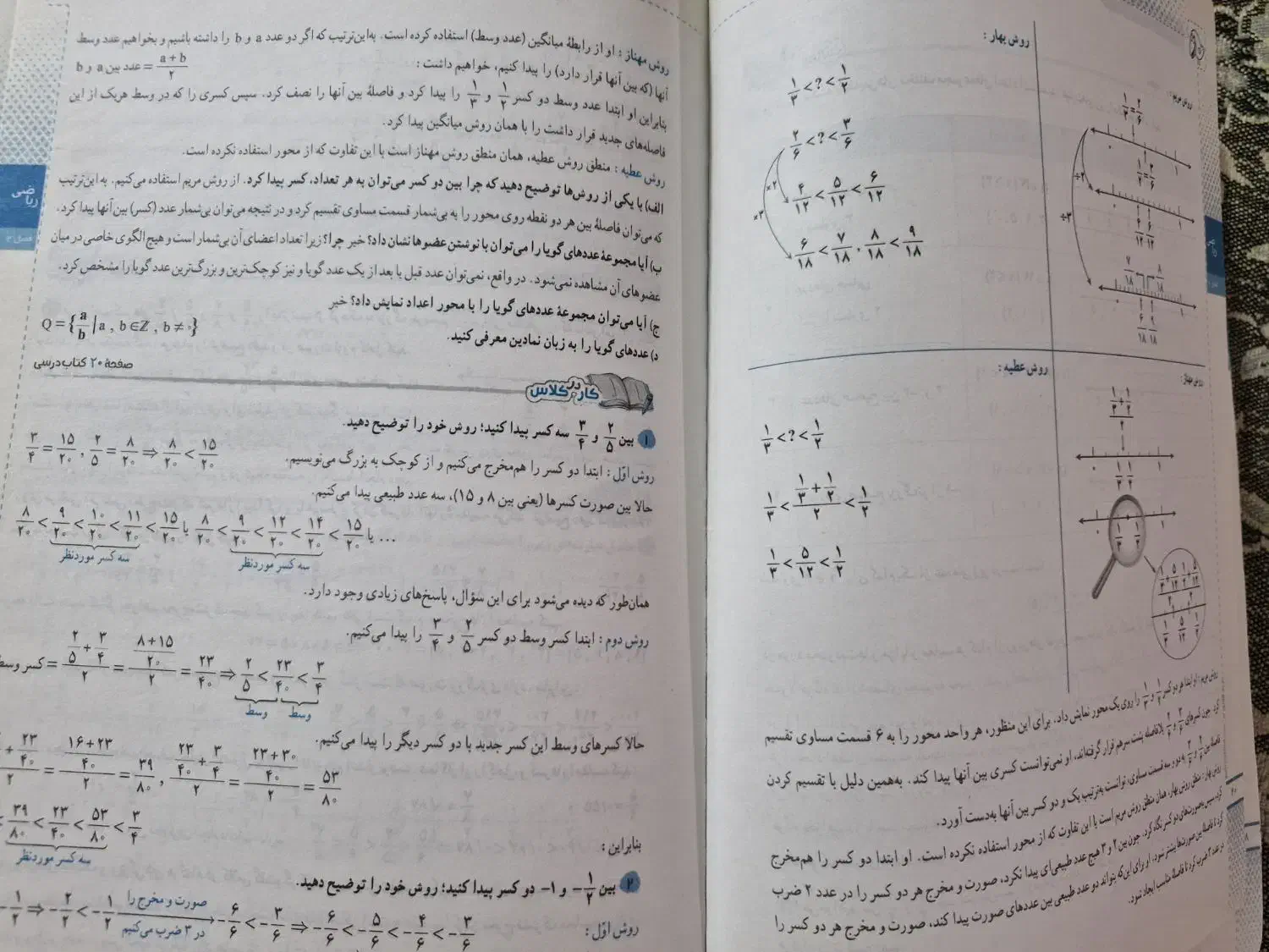 کتاب گام به گام نهم گاج و کندو ریاضی نهم|کتاب و مجله آموزشی|اسلامشهر, شهرک مفیدی|دیوار