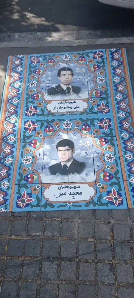 عکس روی کاشی مزار|تابلو، نقاشی، عکس|خمینیشهر, |دیوار