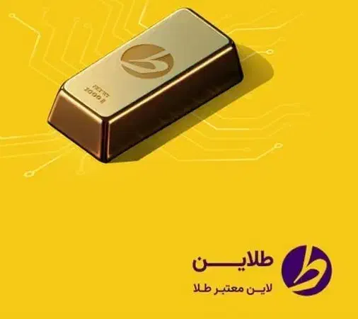 ۱۰سوت طلای رایگان با اولین خرید در طلاین|جواهرات|تهران, پاسداران|دیوار