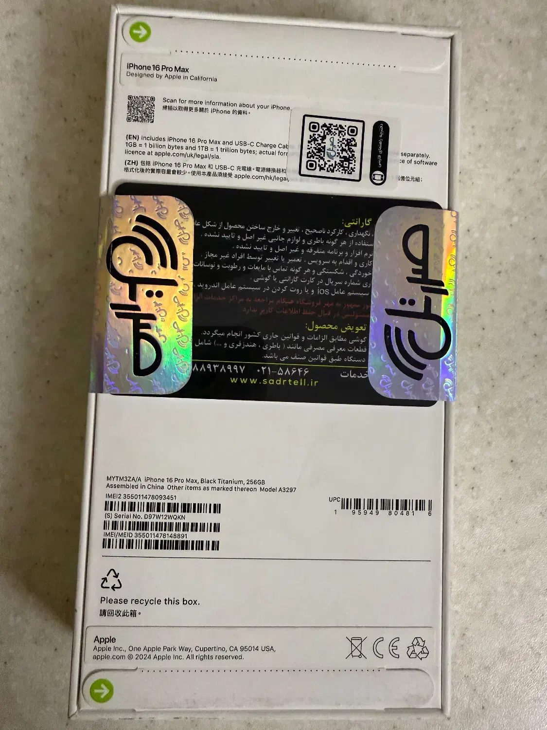 گوشی آیفون|موبایل|قم, نیروگاه|دیوار