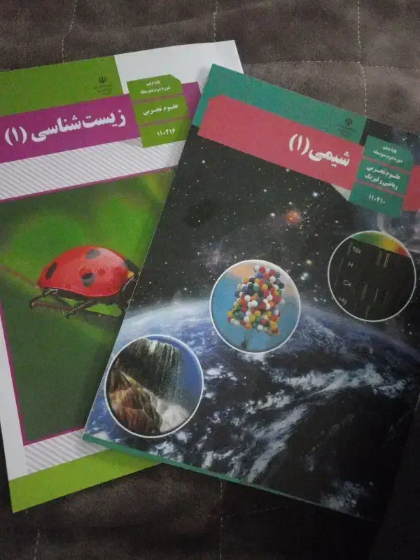 تدریس زیست تاریخ جغرافیا از راهنمایی تا دبیرستان|خدمات آموزشی|کرمانشاه, |دیوار