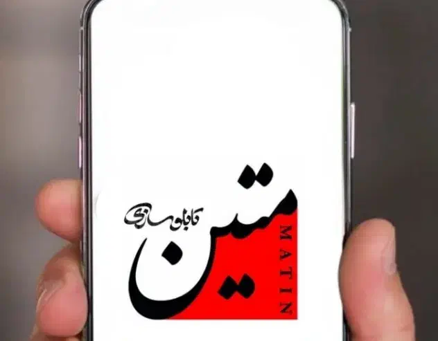 تابلوسازی متین|خدمات پیشه و مهارت|سمنان, |دیوار