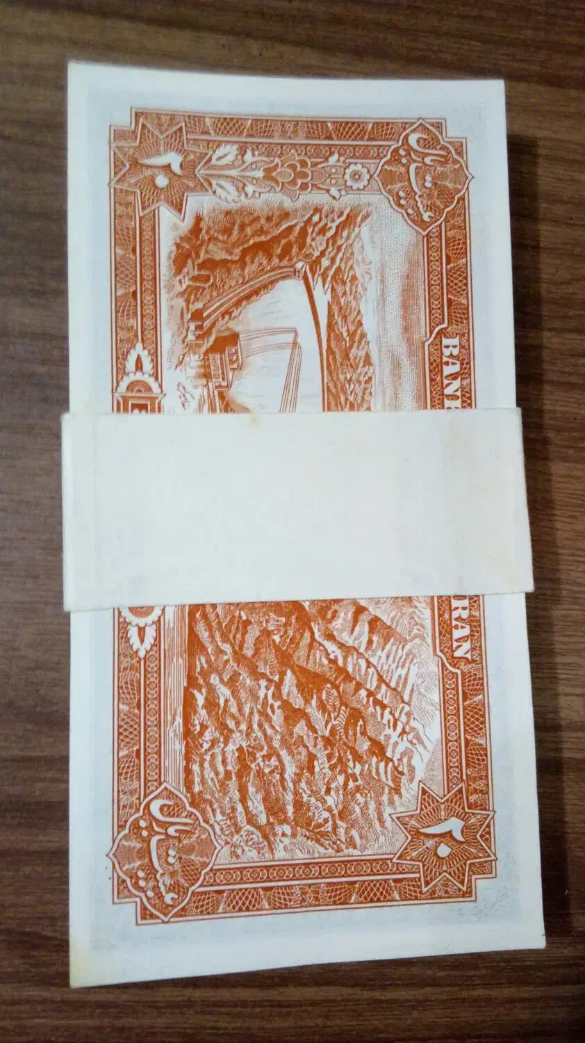 اسکناس سوپر بانکی شاهی و جمهوری باندرول|کلکسیون سکه، تمبر، اسکناس|رشت, بلوار گیلان|دیوار