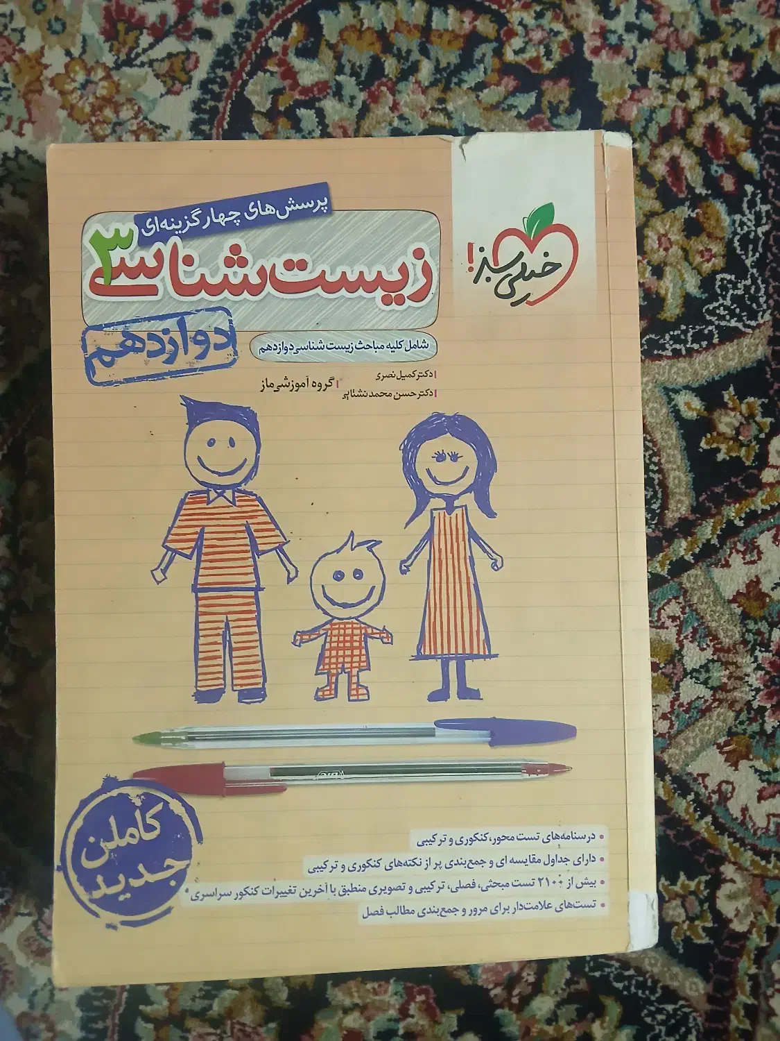 کتاب کنکور|کتاب و مجله آموزشی|مشهد, کوثر|دیوار
