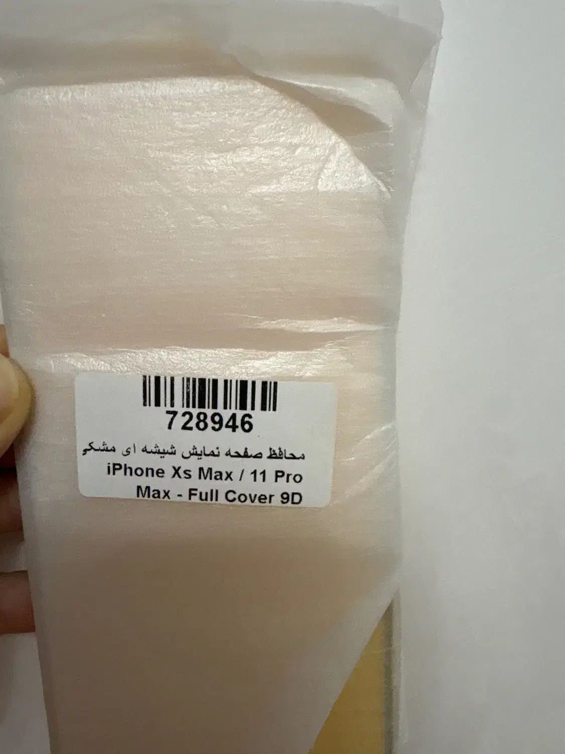 دو عدد قاب نو ایفون 11pro به همراه یک گلس نو ارزان|لوازم جانبی موبایل و تبلت|شهرضا, |دیوار