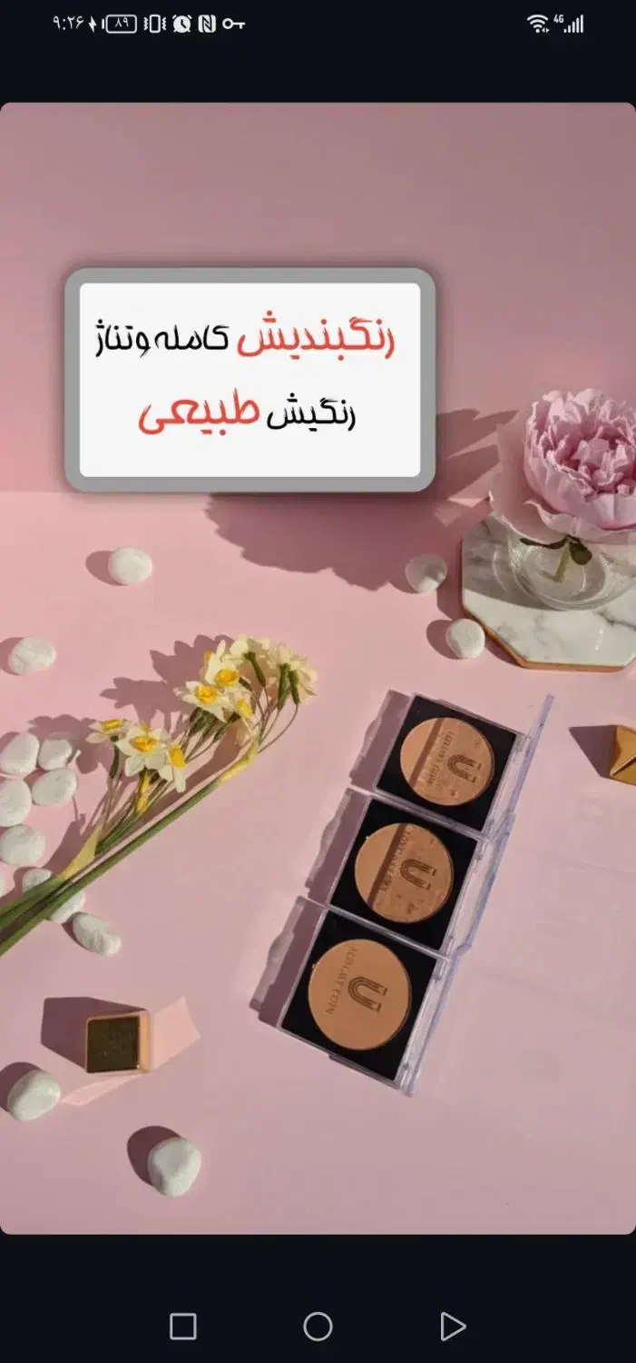 پنکک لاکچری کویین|آرایشی، بهداشتی، درمانی|زرندیه, |دیوار