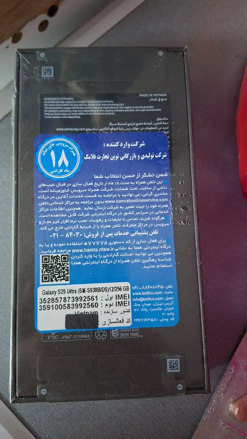 گوشی s25 الترا،حافظه ۲۵۶ رم ۱۲ ،،نو|موبایل|قم, وادی السلام|دیوار