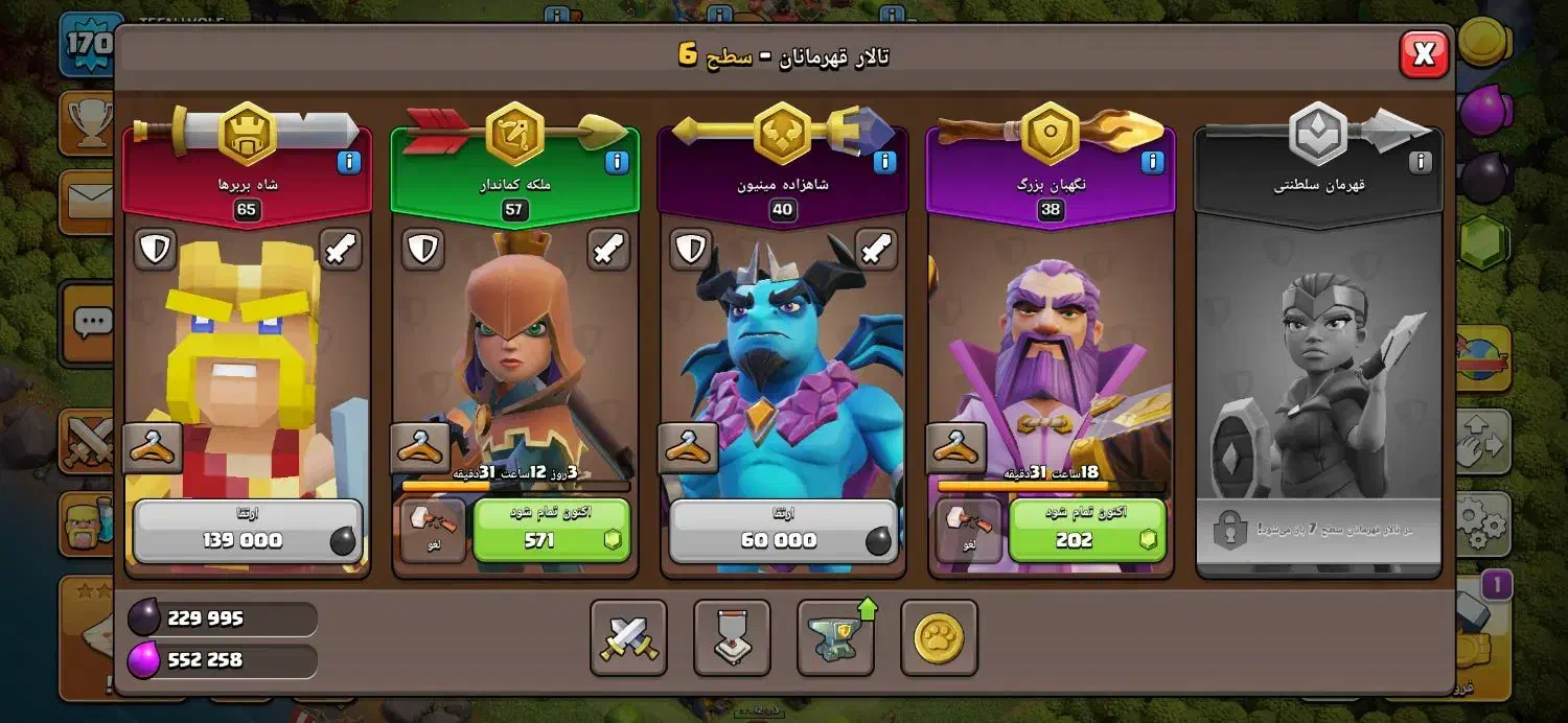 اکانت کلش لول 170|کنسول، بازی ویدئویی و آنلاین|مشهد, اروند|دیوار