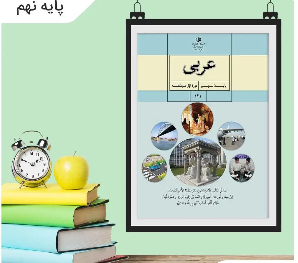 تدریس خصوصی عربی وقرآن|خدمات آموزشی|بجنورد, |دیوار