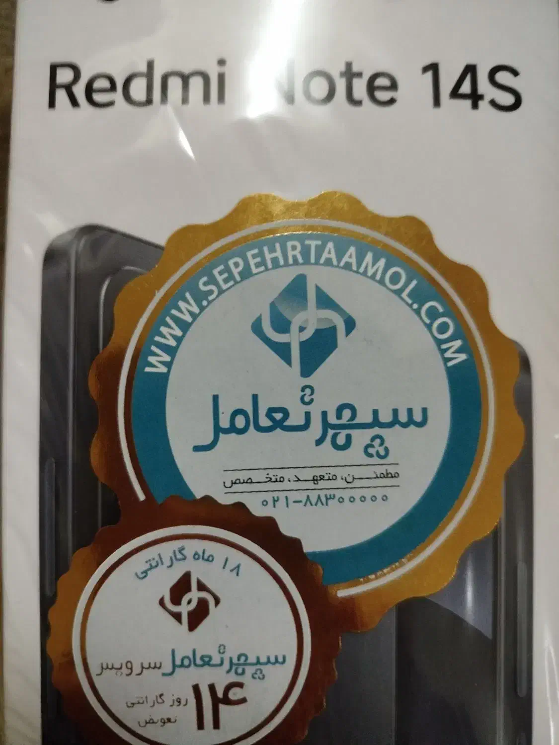 گوشی شیامی نوت ۱۴|موبایل|دزفول, |دیوار