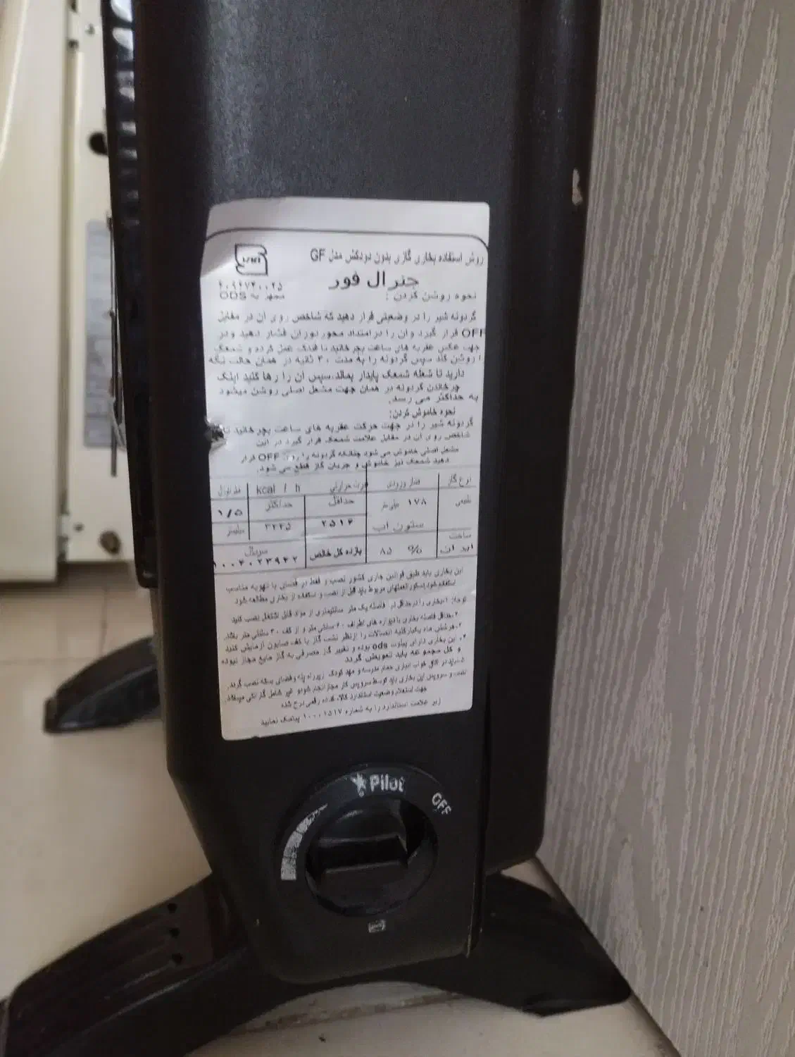 بخاری بدون دودکش|بخاری، هیتر، شومینه|پرند, فاز ۶|دیوار