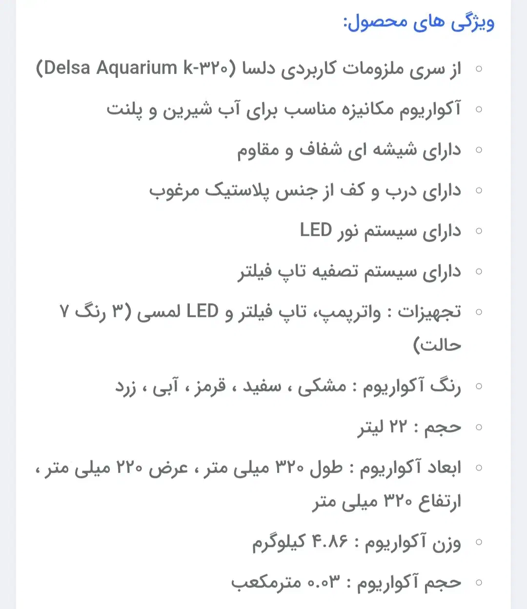اکواریوم ماهی برند دلسا K320|ماهی|شیراز, شهرک گلستان|دیوار