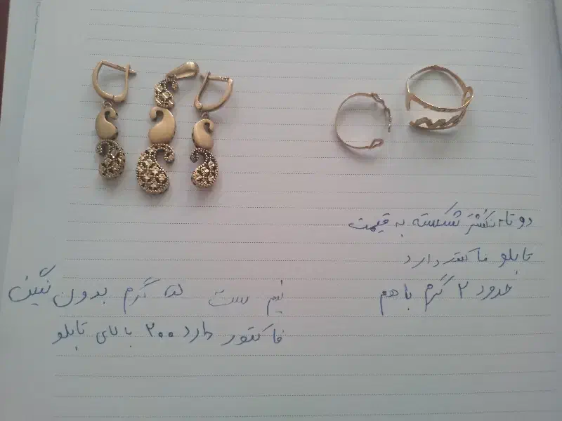 نیم ست طلا و انگشتر|جواهرات|ساوه, |دیوار