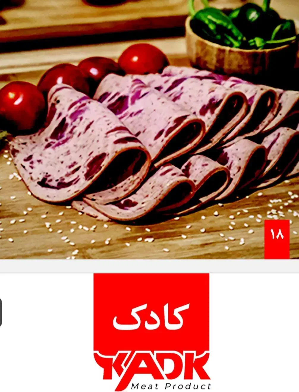 نمایندگی می دهیم سوسیس و کالباس|خوردنی و آشامیدنی|تهران, فلسطین (میدان انقلاب)|دیوار