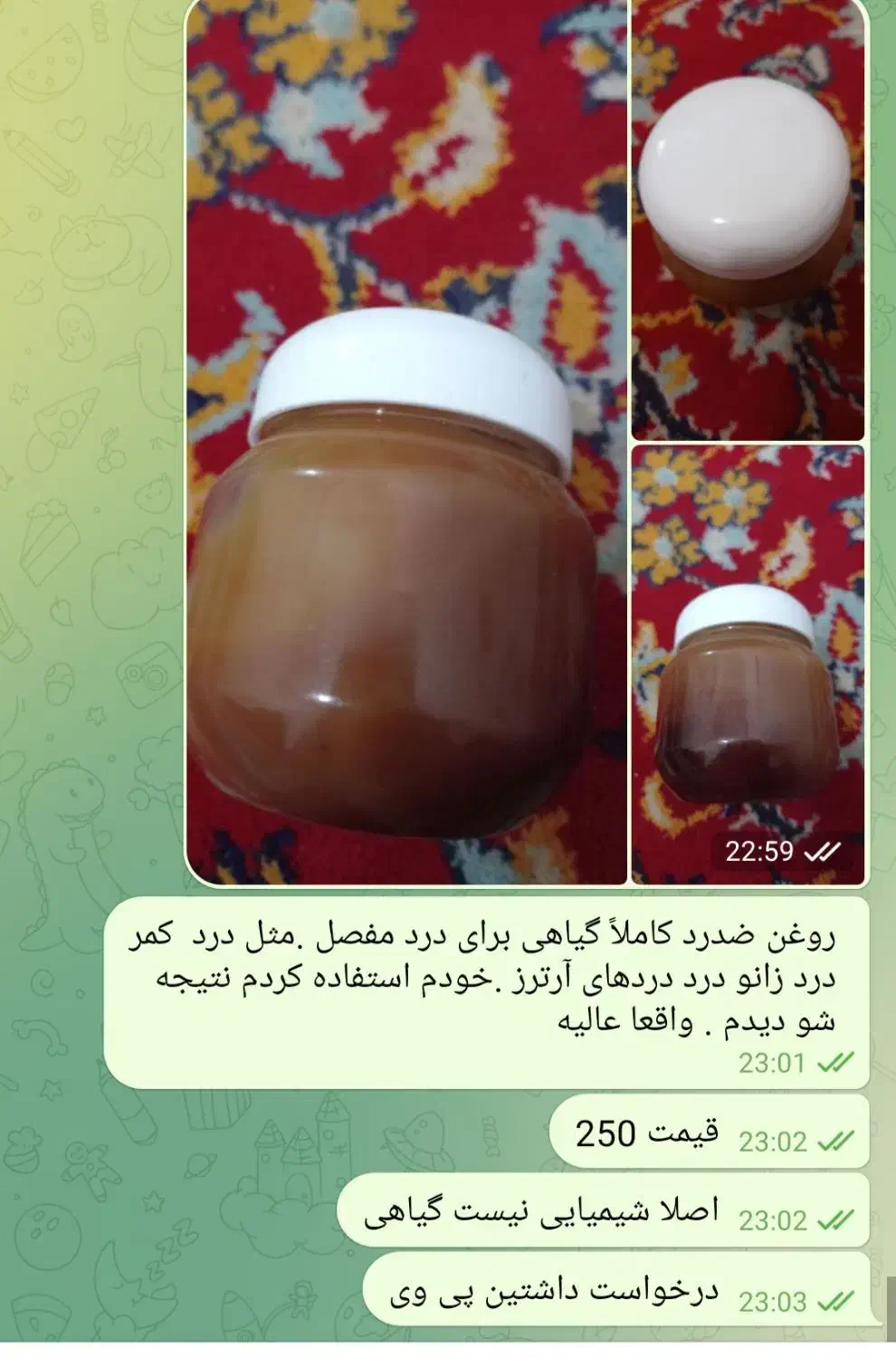 روغن ضدرد ر|آرایشی، بهداشتی، درمانی|تربت جام, میان جام|دیوار